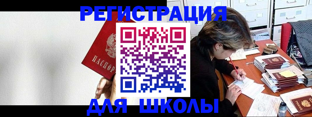 прописка поиск в Шебекино