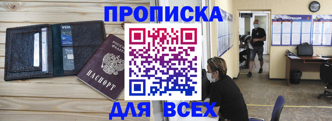 прописка иностранных граждан в Шебекино